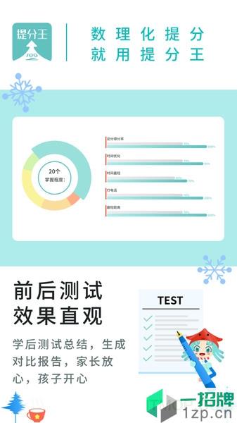 AI陪学app下载_AI陪学手机软件app下载