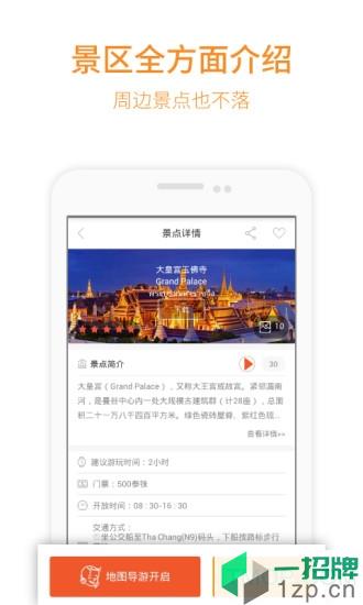 三毛游app下载_三毛游手机软件app下载