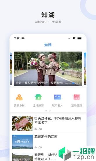 南太湖号新闻客户端app下载_南太湖号新闻客户端手机软件app下载