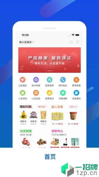 诚城乐生活app下载_诚城乐生活手机软件app下载