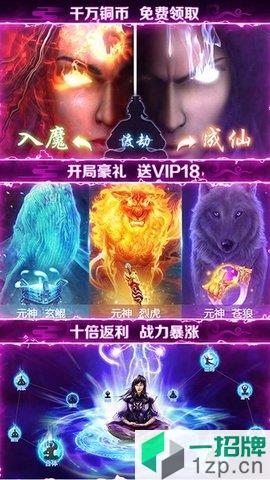 剑灭逍遥送特惠代金券下载_剑灭逍遥送特惠代金券手机游戏下载