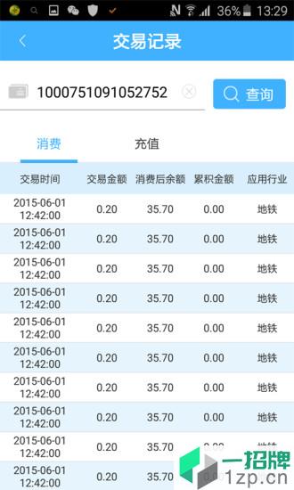 北京市政交通一卡通app下载_北京市政交通一卡通手机软件app下载