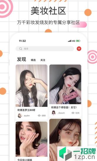 颜+(颜加)app下载_颜+(颜加)手机软件app下载