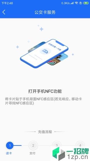 襄阳出行app下载_襄阳出行手机软件app下载