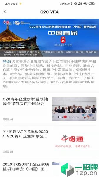 中国通app下载_中国通手机软件app下载