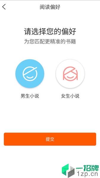 紅桃免費小說app