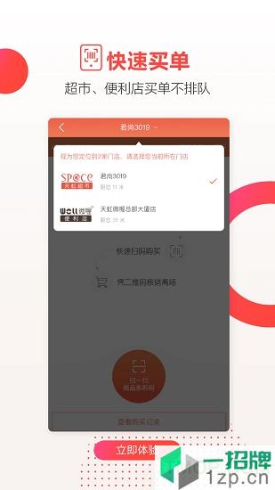 天虹商场appapp下载_天虹商场app手机软件app下载