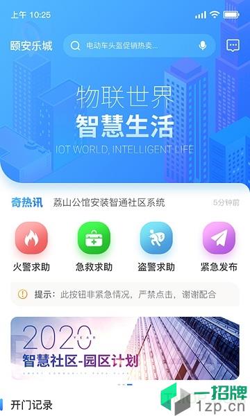 智通社区app下载_智通社区手机软件app下载