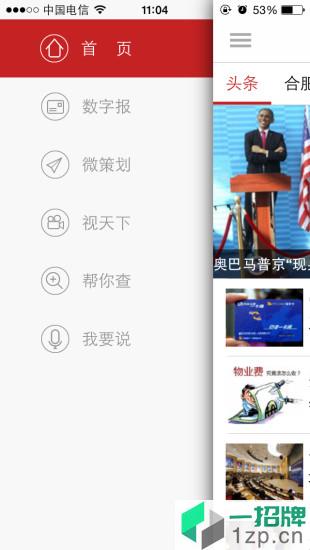 中安新闻appapp下载_中安新闻app手机软件app下载