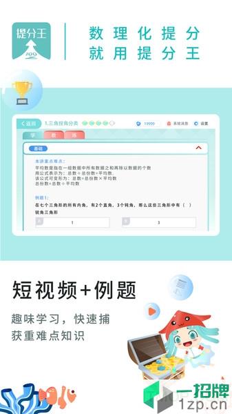 AI陪学app下载_AI陪学手机软件app下载