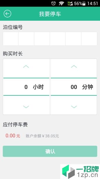 深圳宜停车app下载_深圳宜停车手机软件app下载