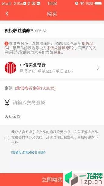 财享通appapp下载_财享通app手机软件app下载