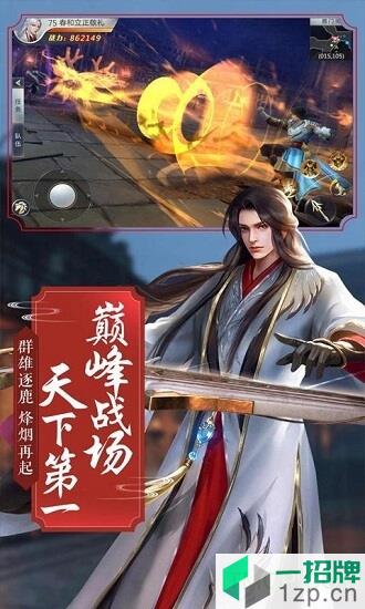 江山(龙武折扣版)下载_江山(龙武折扣版)手机游戏下载