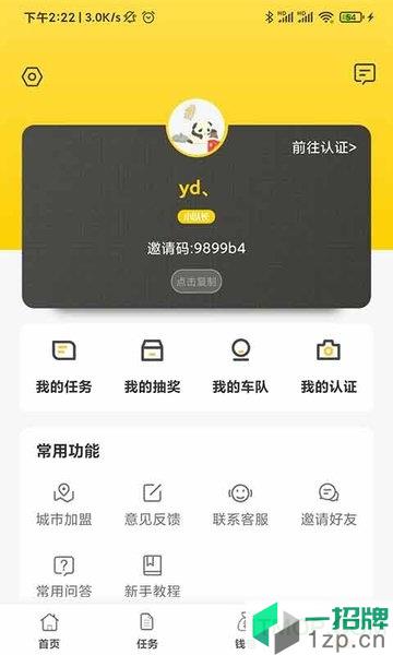 招财车app下载_招财车手机软件app下载
