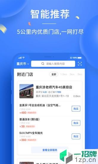 吃豆养车app下载_吃豆养车手机软件app下载