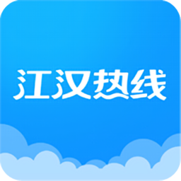 江汉热线appapp下载_江汉热线app手机软件app下载