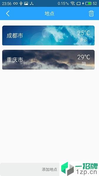 即刻天气精准版app下载_即刻天气精准版手机软件app下载