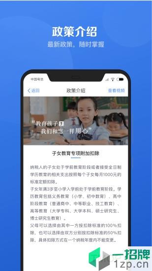 深圳个人所得税appapp下载_深圳个人所得税app手机软件app下载