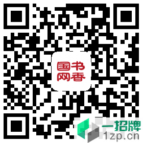 書香國網二維碼.itmop.com