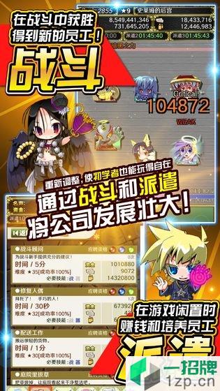 魔物娘公司汉化版