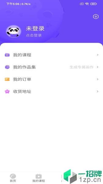 青柚子AI課app