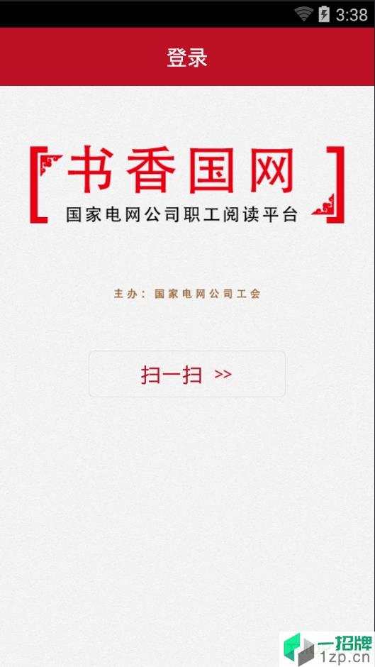 书香国网移动阅读app下载_书香国网移动阅读手机软件app下载