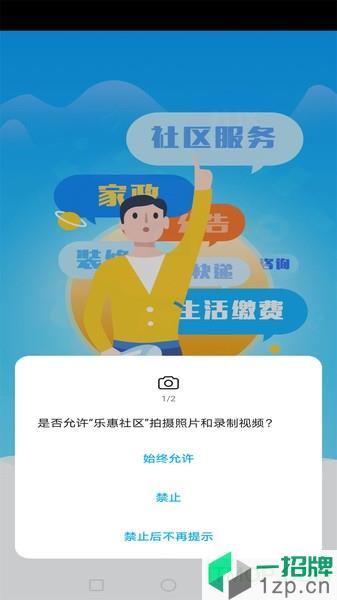 乐惠社区app下载_乐惠社区手机软件app下载