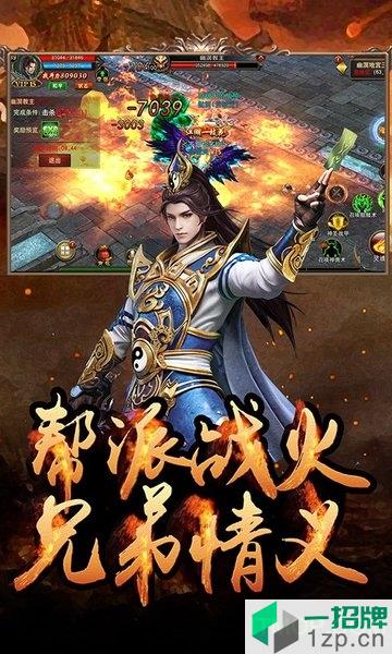 战天道最新版下载_战天道最新版手机游戏下载