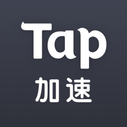Tap加速器app下载_Tap加速器手机软件app下载