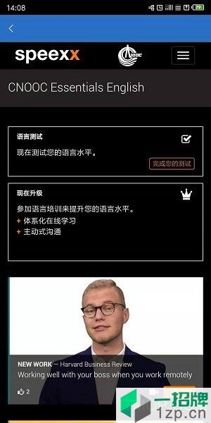 中国海油海学appapp下载_中国海油海学app手机软件app下载