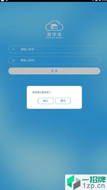 国寿易学堂app最新2020app下载_国寿易学堂app最新2020手机软件app下载