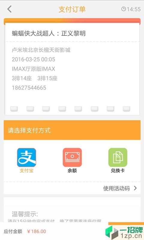 网票网手机版app下载_网票网手机版手机软件app下载