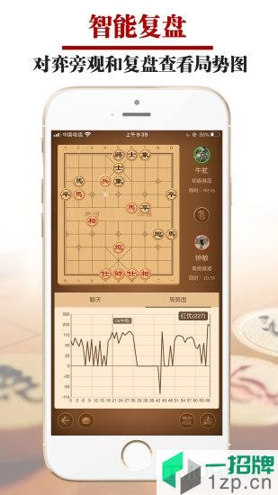 王者象棋app下载_王者象棋app手机游戏下载