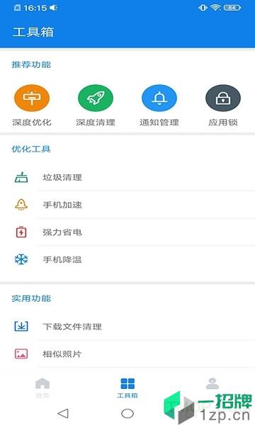 千幻一键手机清理app下载_千幻一键手机清理手机软件app下载