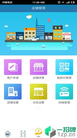 珠江收银平台app下载_珠江收银平台手机软件app下载