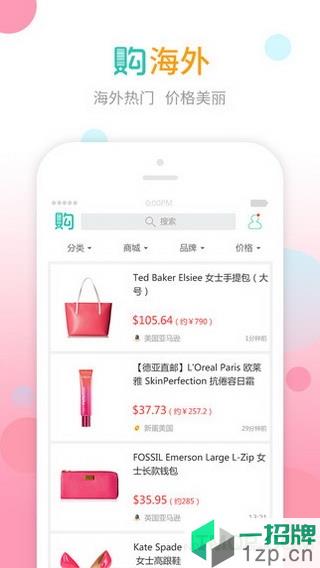 购物党手机版app下载_购物党手机版手机软件app下载