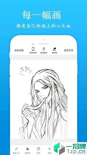 快学画画吧app下载_快学画画吧手机软件app下载