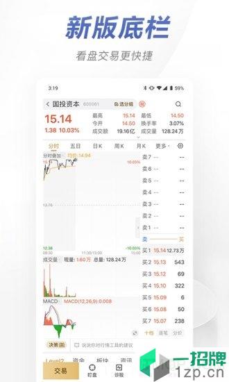 安信证券手机版下载最新版