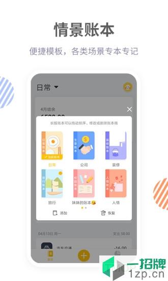 记账鸭app下载_记账鸭手机软件app下载