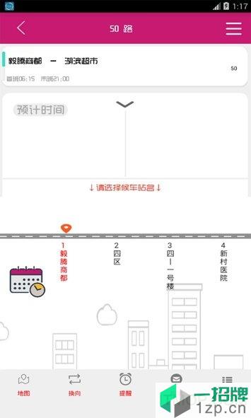 大庆公交秘书app下载_大庆公交秘书手机软件app下载
