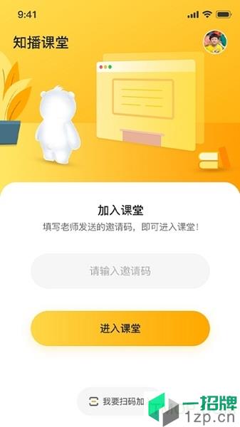 知播app下载_知播手机软件app下载