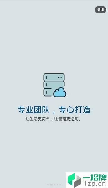 中国海油智管家app下载_中国海油智管家手机软件app下载