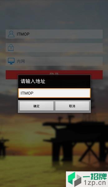 中海油船舶动态监管系统app下载_中海油船舶动态监管系统手机软件app下载