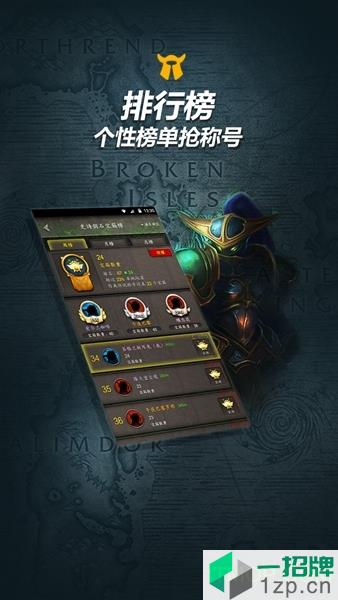 魔兽世界随身集合石下载_魔兽世界随身集合石手机游戏下载