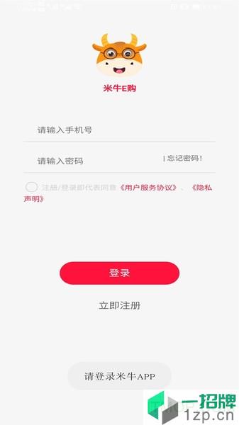 米牛e购app下载_米牛e购手机软件app下载