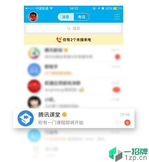 騰訊課堂app