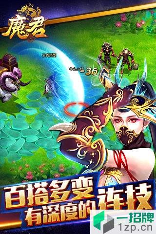 魔君手游小米版下载_魔君手游小米版手机游戏下载