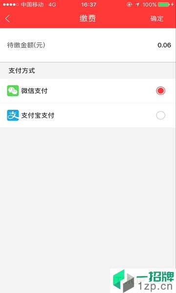 捷联智慧服务app下载_捷联智慧服务手机软件app下载