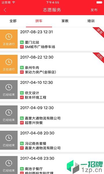 捷联智慧服务app下载