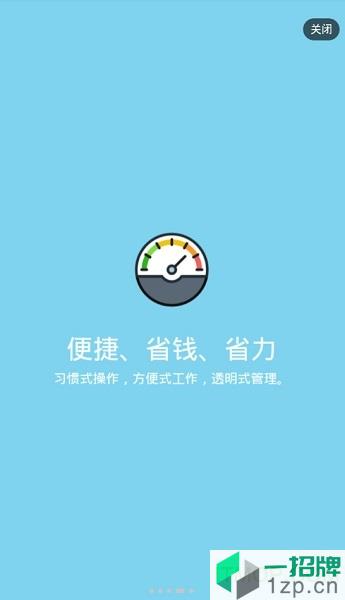 中国海油智管家app下载_中国海油智管家手机软件app下载